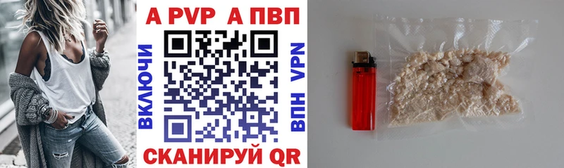 A PVP Соль  купить закладку  Сычёвка 