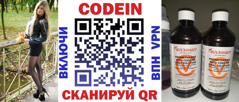 Кодеин Purple Drank  Сычёвка 