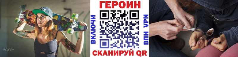 наркотики  Сычёвка  ГЕРОИН VHQ 