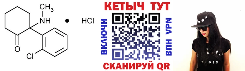 Кетамин ketamine  МЕГА ссылка  Сычёвка 