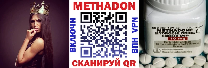 купить наркотик  Сычёвка  МЕТАДОН methadone 