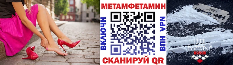 купить закладку  Сычёвка  ссылка на мегу как войти  МЕТАМФЕТАМИН кристалл 